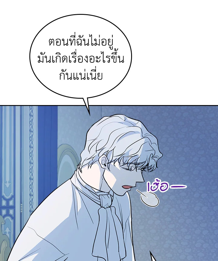 อ่านการ์ตูน The Lady and The Beast 27 ภาพที่ 61