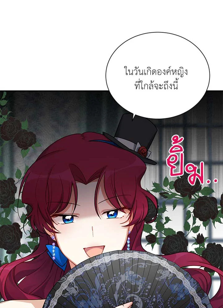 อ่านการ์ตูน The Soulless Duchess 16 ภาพที่ 128