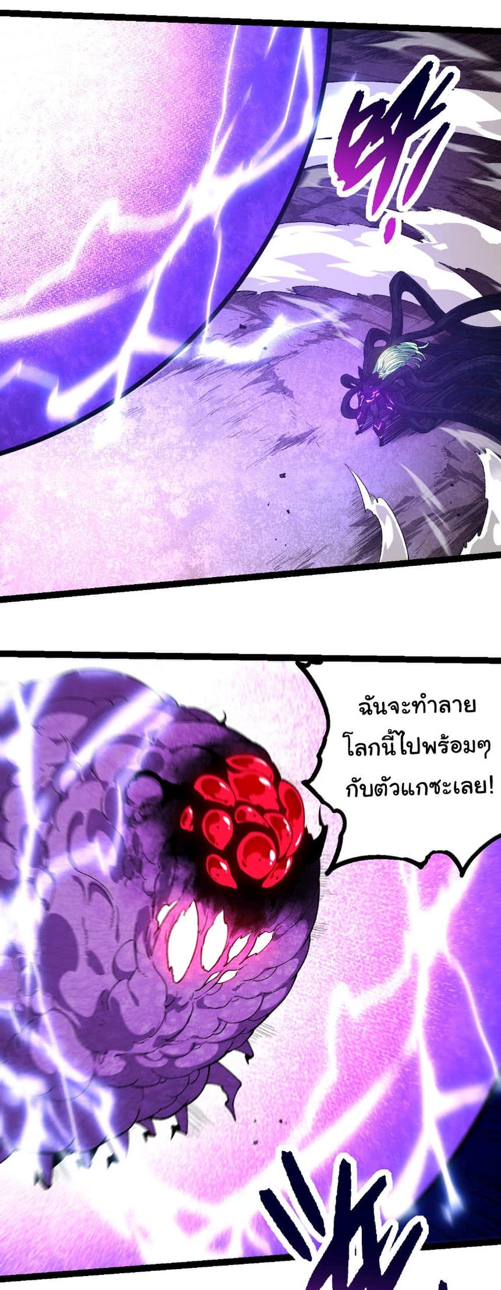 อ่านการ์ตูน Evolution from the Big Tree 239 ภาพที่ 13