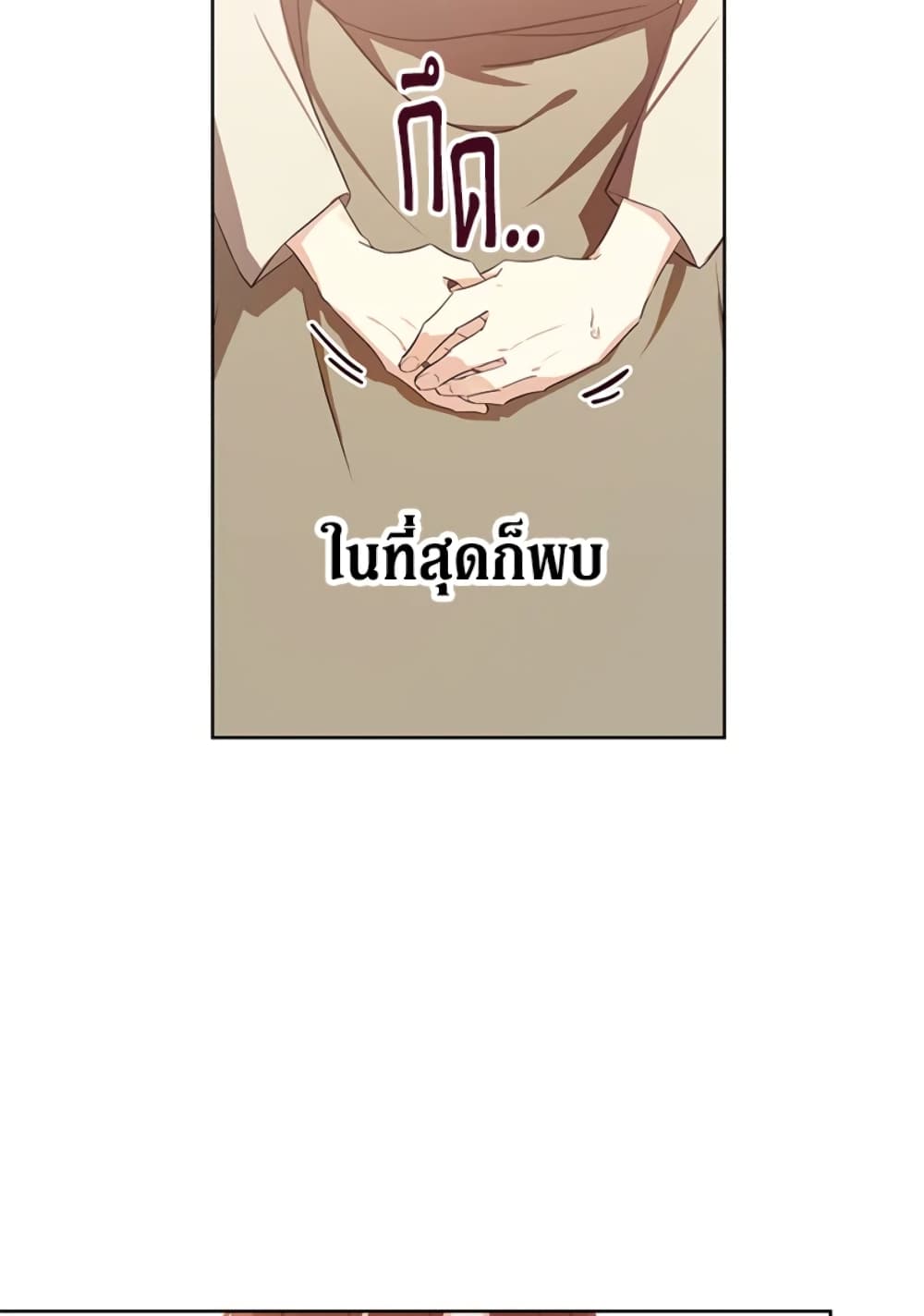 อ่านการ์ตูน The Adopted Daughter-in-law Wants To Leave 1 ภาพที่ 17