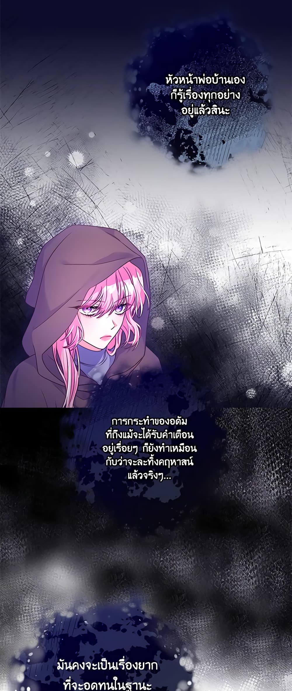 อ่านการ์ตูน Trapped in a Cursed Game, but now with NPCs 16 ภาพที่ 51