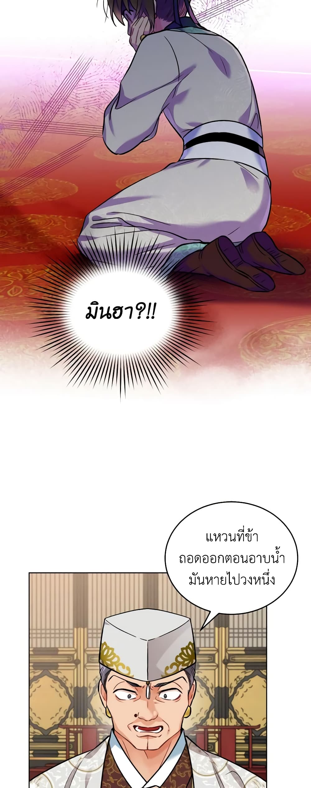 อ่านการ์ตูน Empress’s Flower Garden 18 ภาพที่ 17