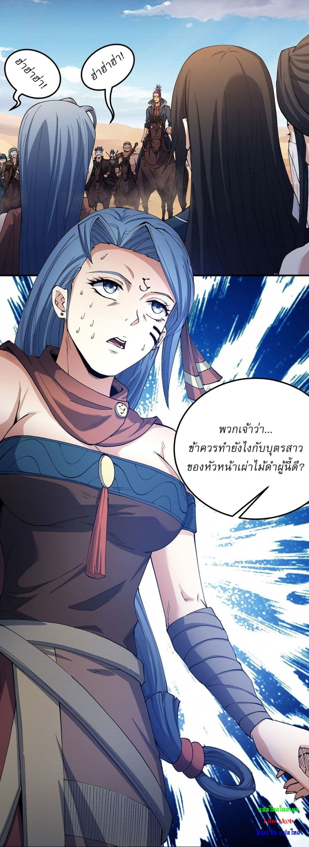 อ่านการ์ตูน God of Martial Arts 570 ภาพที่ 17