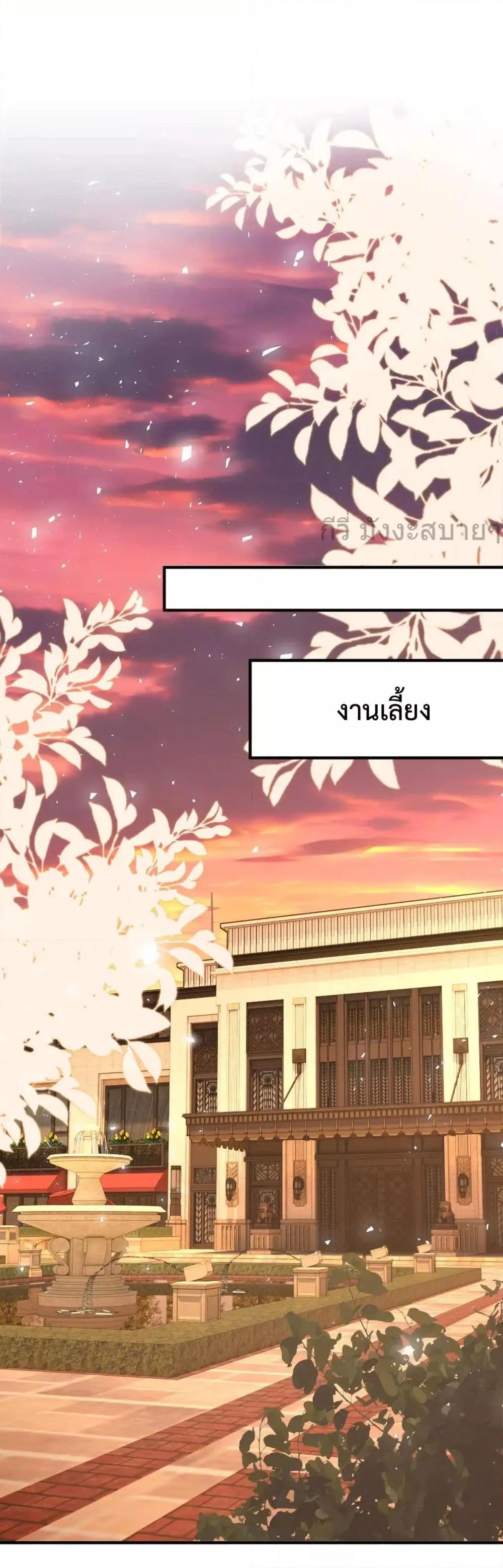 อ่านการ์ตูน Somebody Stole My Heart! 10 ภาพที่ 18