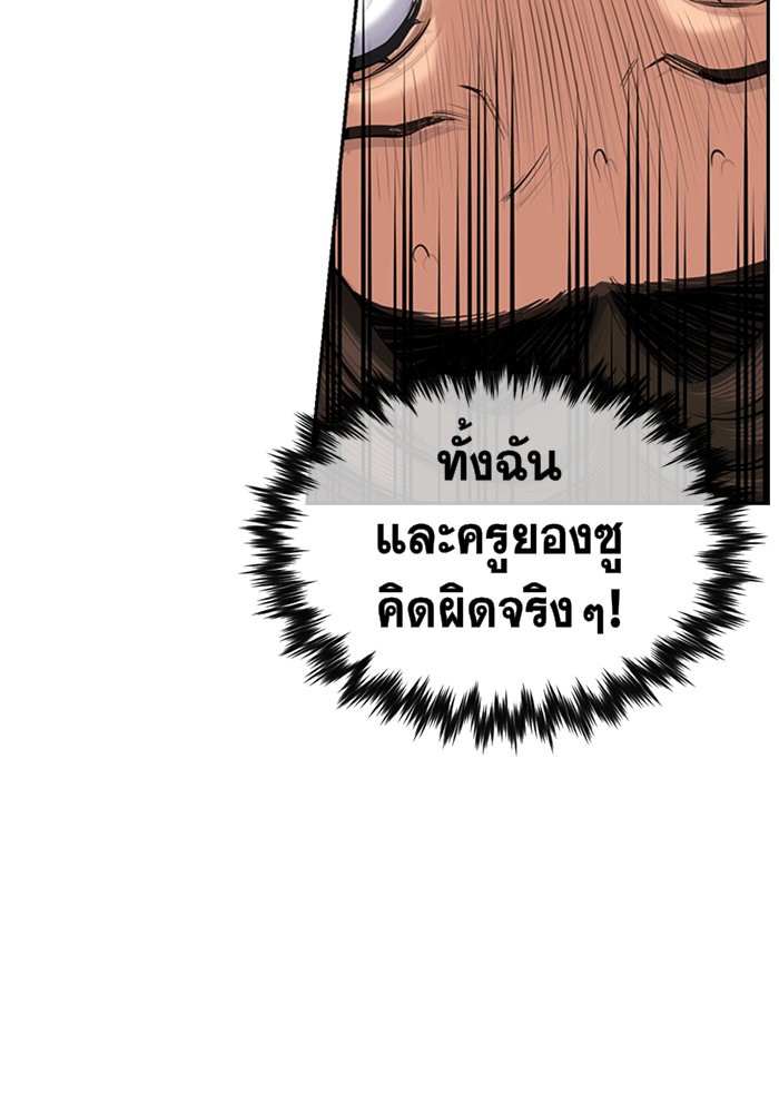 อ่านการ์ตูน True Education 19 ภาพที่ 128