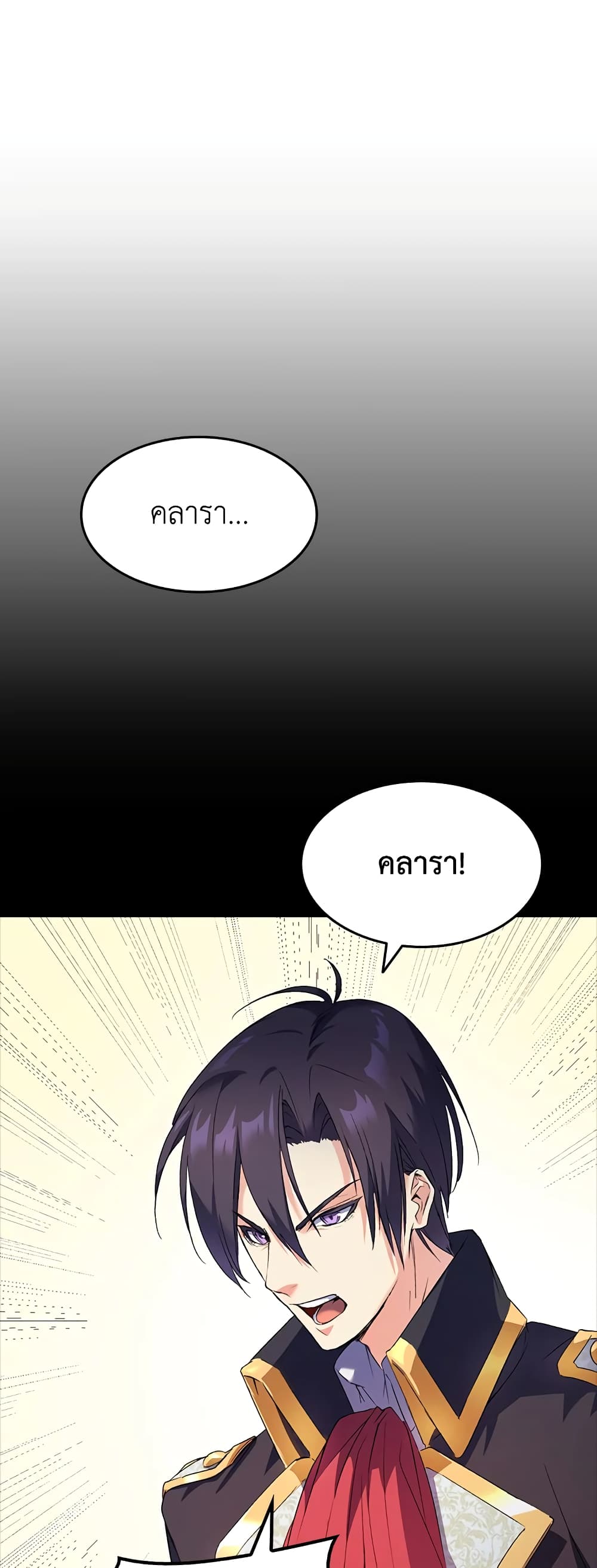 อ่านการ์ตูน I Tried To Persuade My Brother And He Entrusted The Male Lead To Me 2 ภาพที่ 15