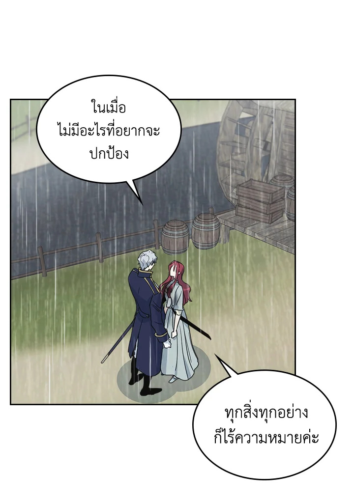 อ่านการ์ตูน The Lady and The Beast 56 ภาพที่ 81