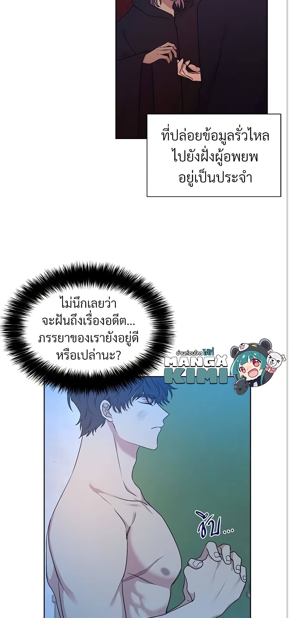 อ่านการ์ตูน I Can’t Keep Up With My Stallion Duke 19 ภาพที่ 26