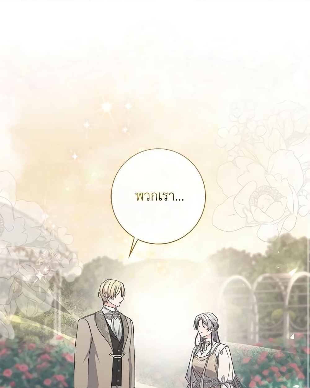 อ่านการ์ตูน I Listened to My Husband and Brought In a Lover 36 ภาพที่ 2