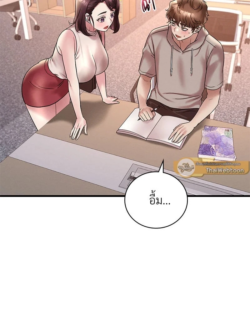 อ่านการ์ตูน Drunk on You 23 ภาพที่ 80