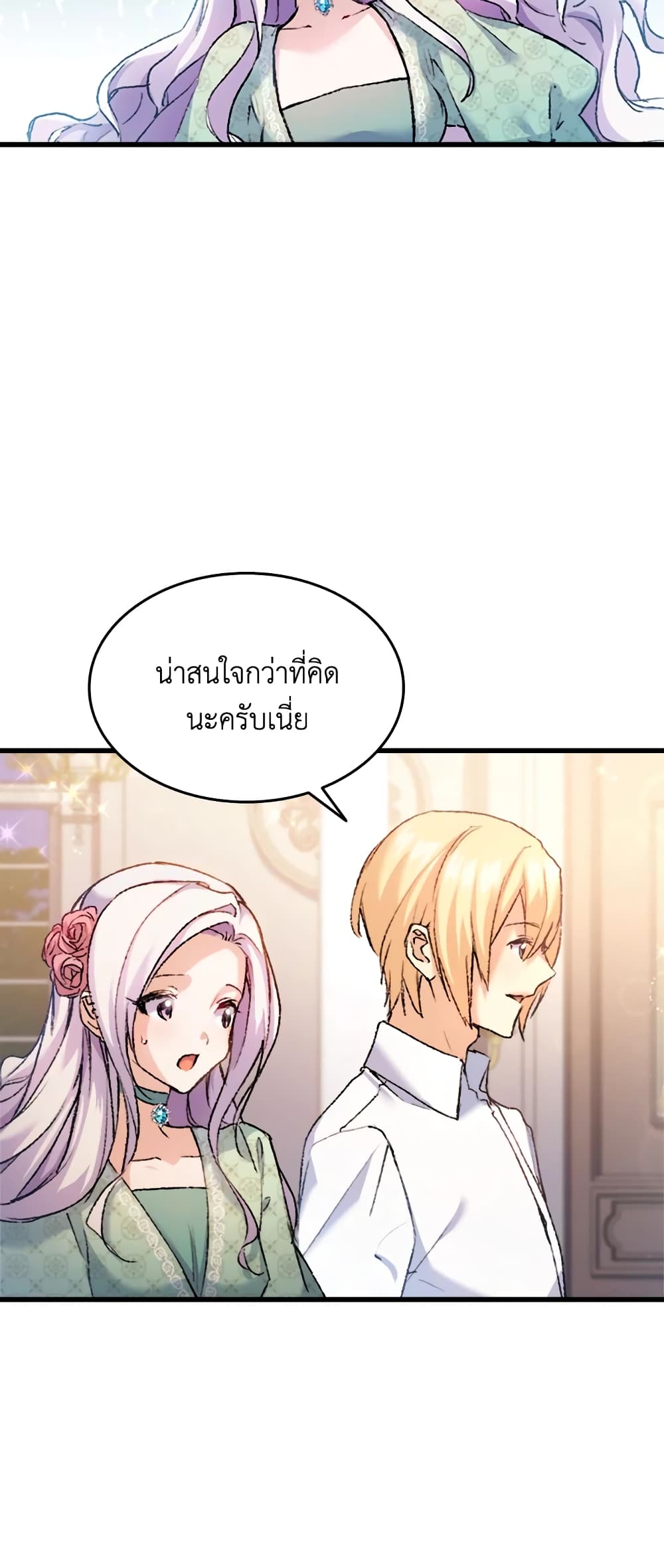 อ่านการ์ตูน I Tried To Persuade My Brother And He Entrusted The Male Lead To Me 35 ภาพที่ 24