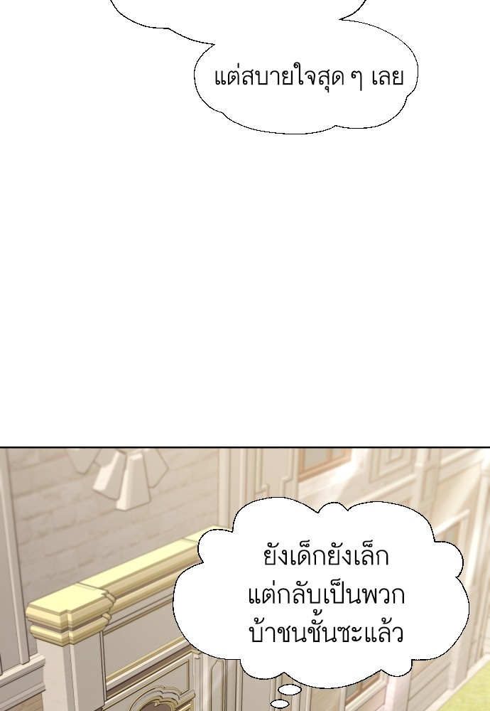 อ่านการ์ตูน Cashmonger of Mangem 8 ภาพที่ 62