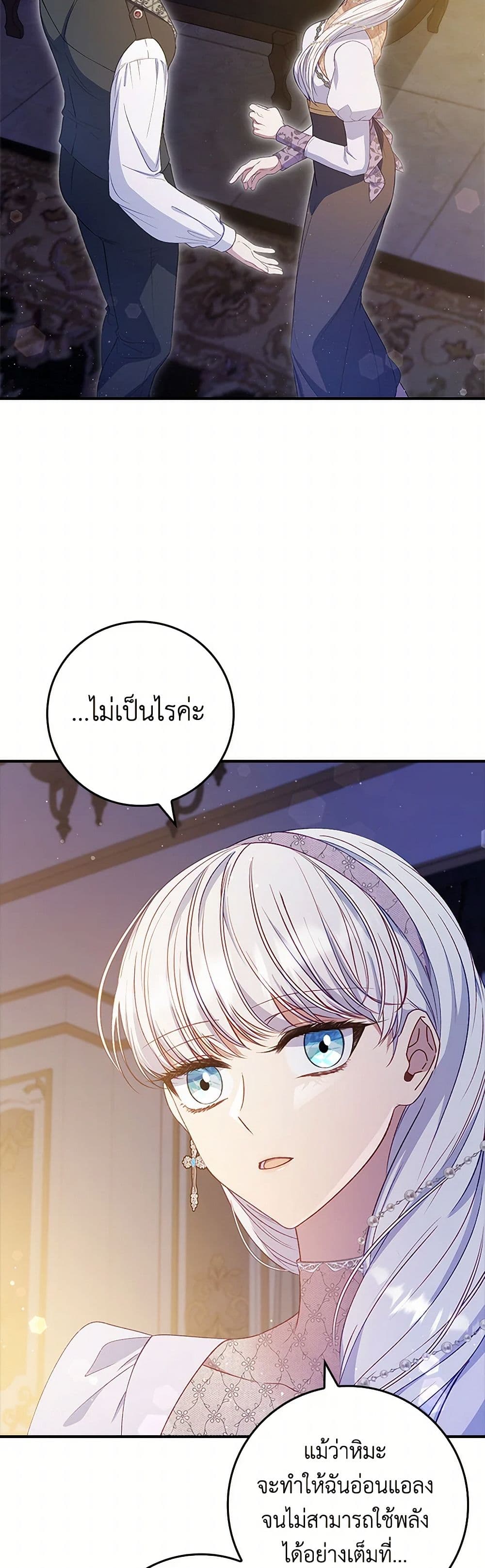 อ่านการ์ตูน Fakes Don’t Want To Be Real 68 ภาพที่ 18