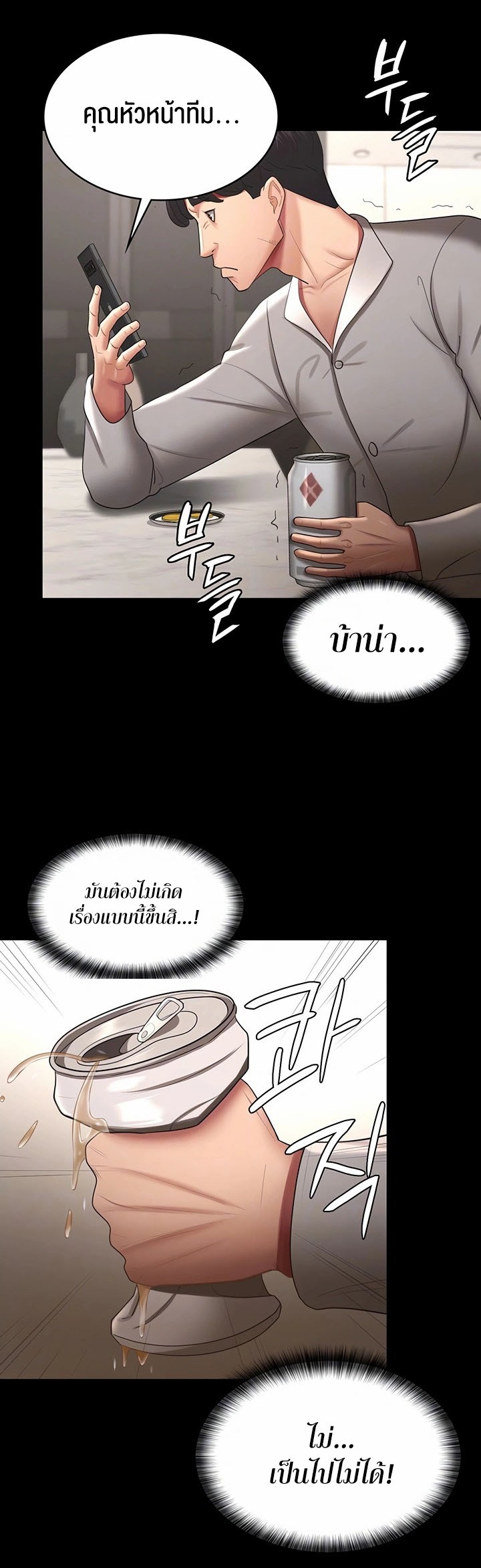 อ่านการ์ตูน Your Wife was Delicious 36 ภาพที่ 10