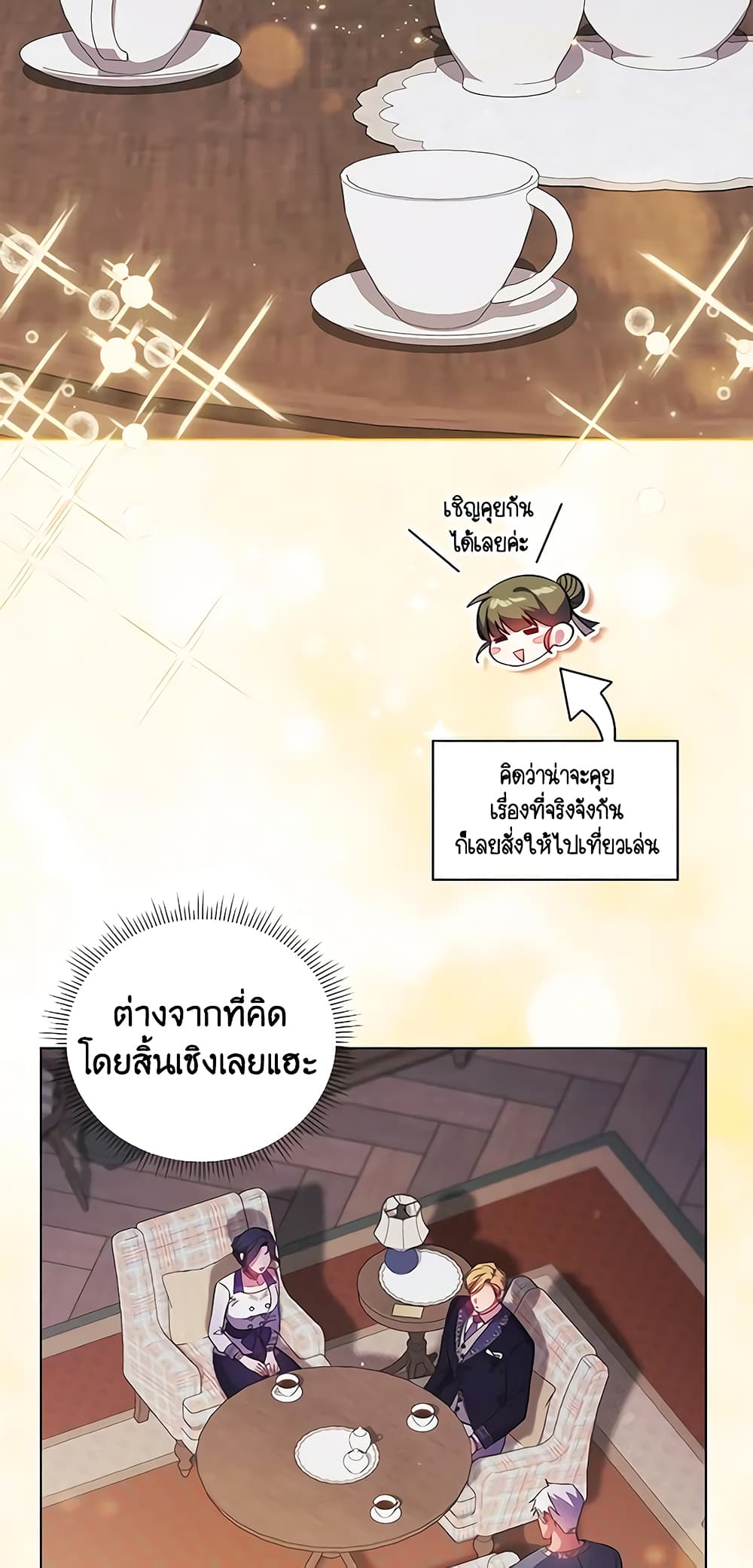 อ่านการ์ตูน I Don’t Trust My Twin Sister Series 50 ภาพที่ 41