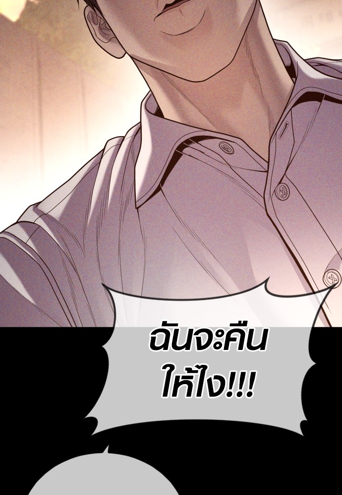 อ่านการ์ตูน Juvenile Offender 55 ภาพที่ 86