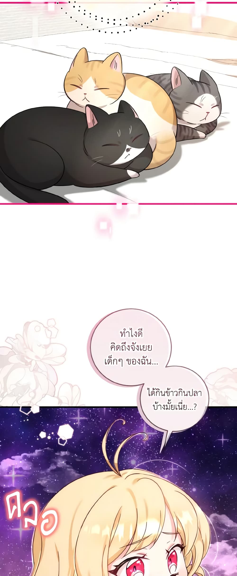 อ่านการ์ตูน Baby Pharmacist Princess 45 ภาพที่ 25