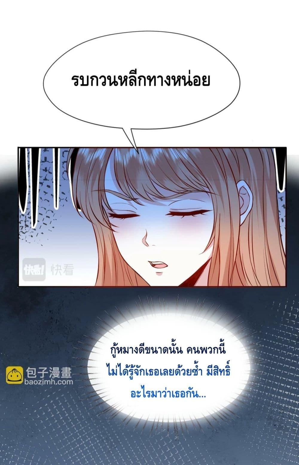 อ่านการ์ตูน Madam Slaps Her Face Online Everyday 22 ภาพที่ 21