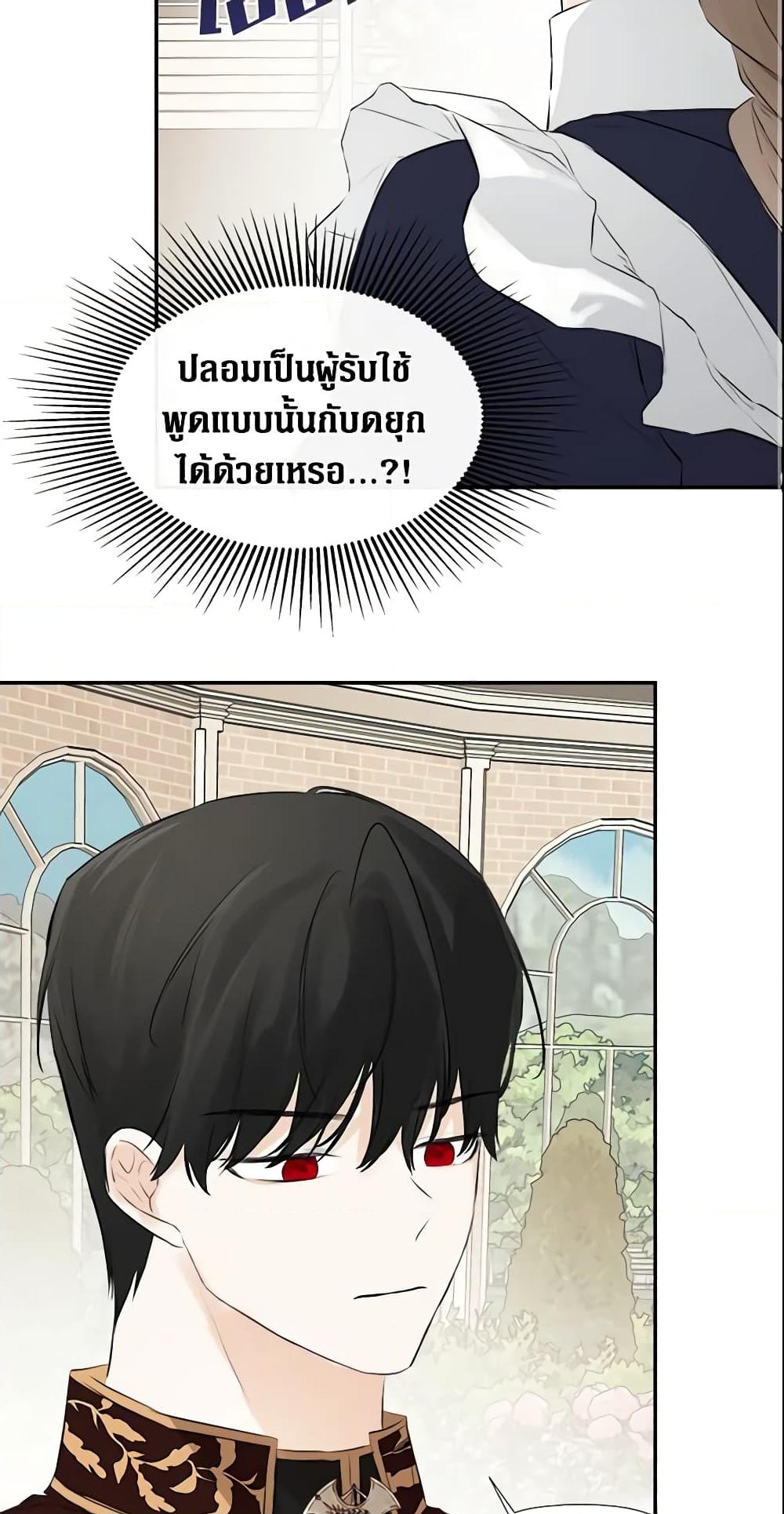 อ่านการ์ตูน I Mistook the Hidden Identity of the Sub Male Lead 14 ภาพที่ 37