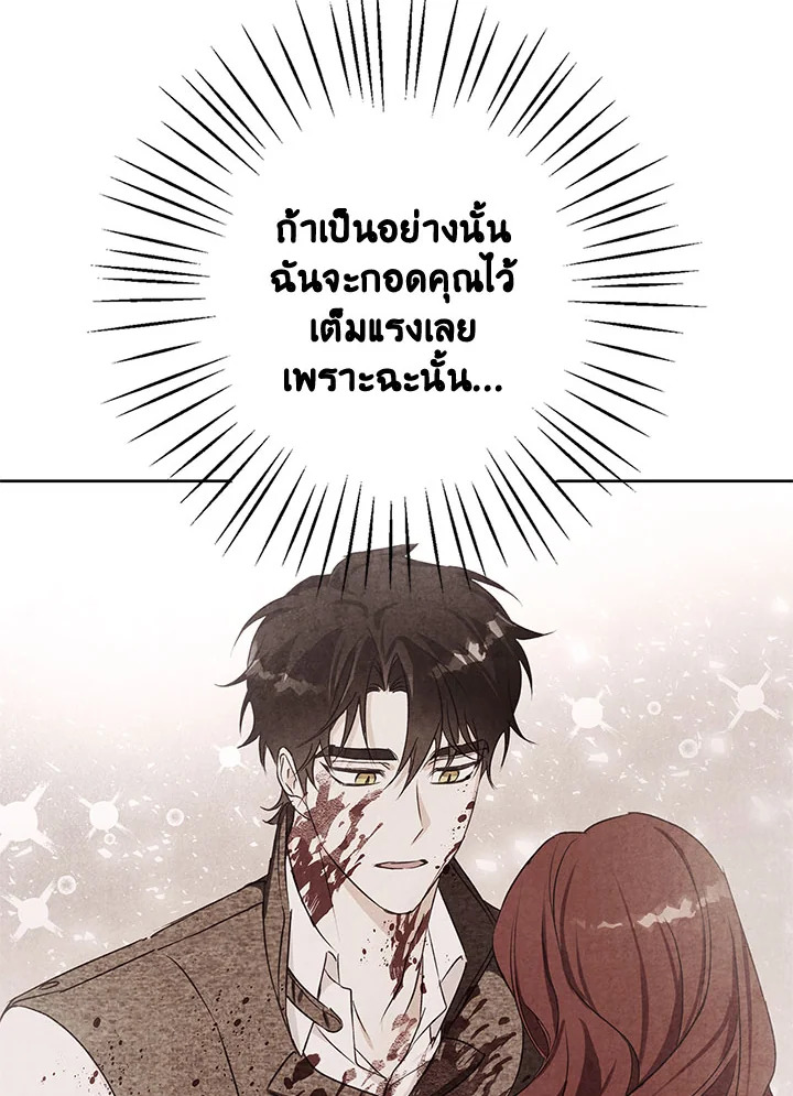 อ่านการ์ตูน Winter Wolf 32 ภาพที่ 117