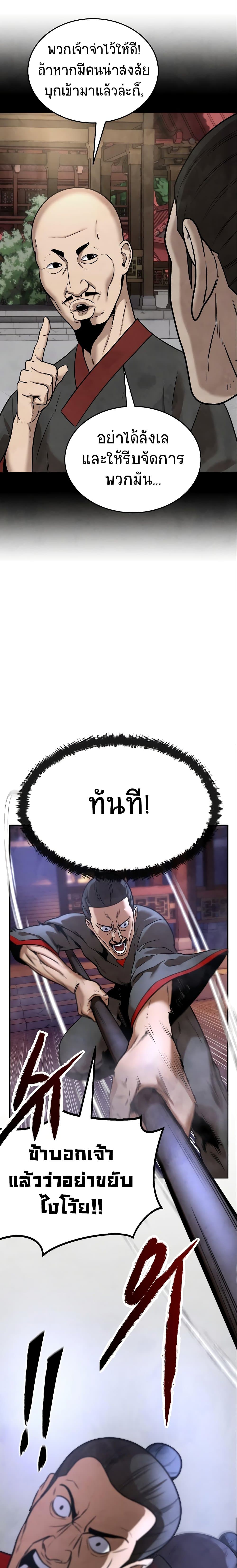 อ่านการ์ตูน Geongaek 9 ภาพที่ 27