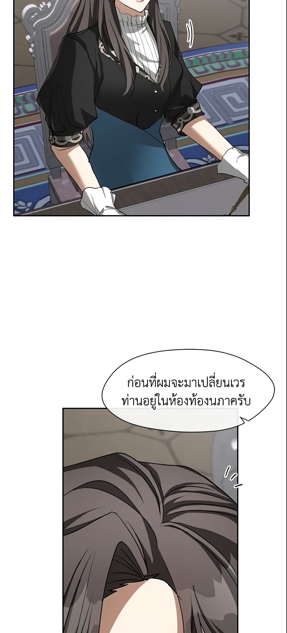 อ่านการ์ตูน I Failed To Throw The Villain Away 52 ภาพที่ 27