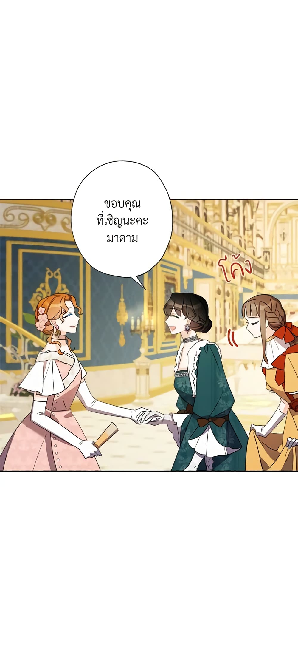 อ่านการ์ตูน I Raised Cinderella Preciously 28 ภาพที่ 8