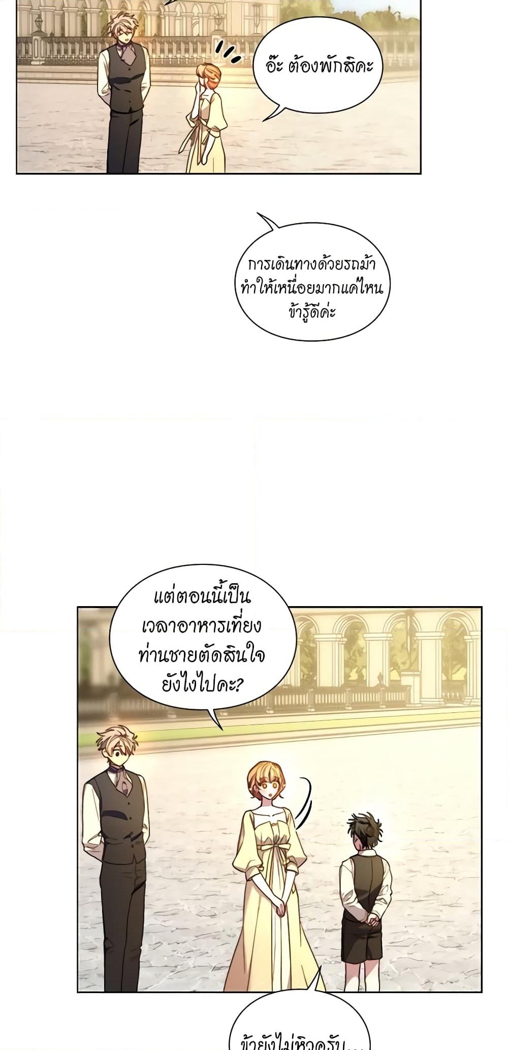 อ่านการ์ตูน Lucia 75 ภาพที่ 22