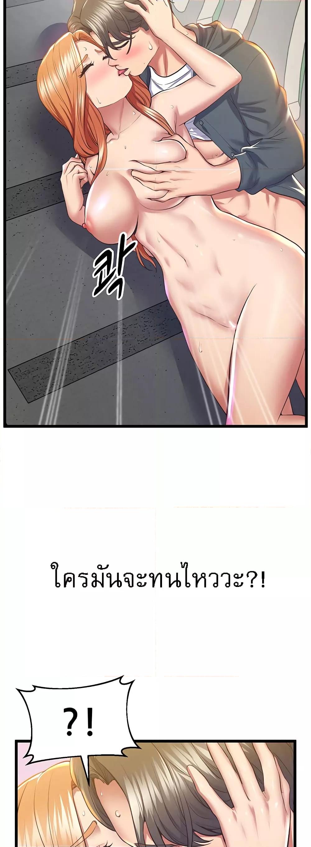 อ่านการ์ตูน Absolute Smartwatch 4 ภาพที่ 56