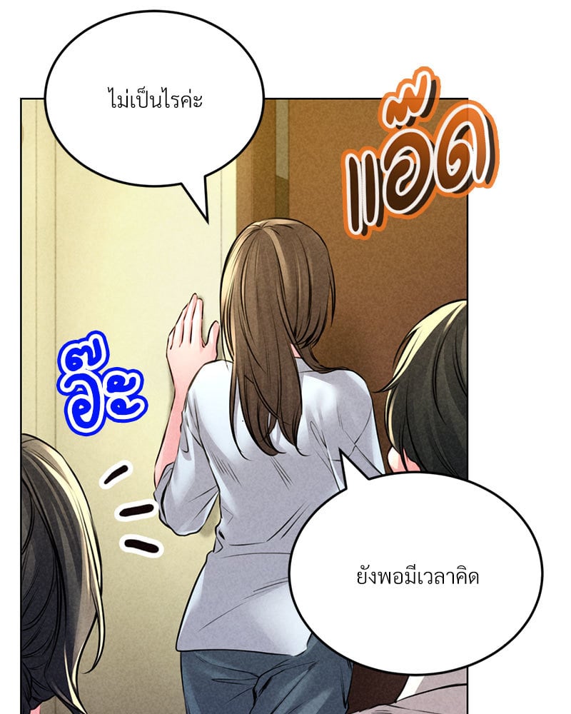 อ่านการ์ตูน Modern Apartment Gyeongseong 1930 8 ภาพที่ 97