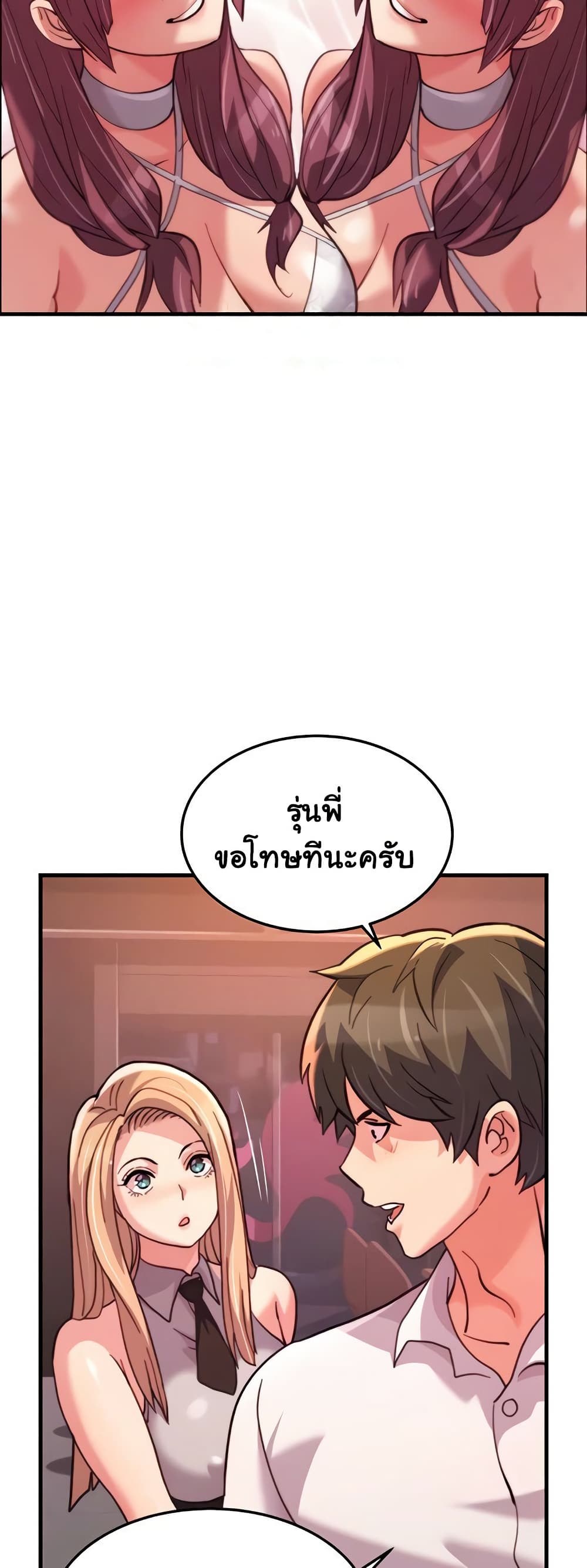 อ่านการ์ตูน Chicken Club 28 ภาพที่ 34