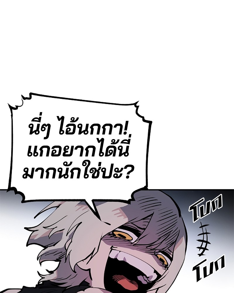 อ่านการ์ตูน Player 16 ภาพที่ 54