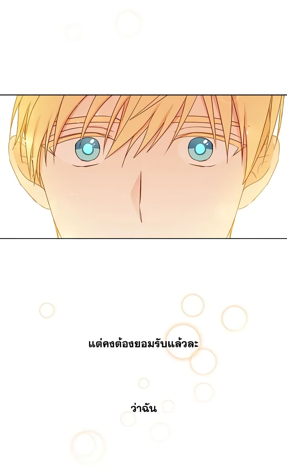 อ่านการ์ตูน Elena Evoy Observation Diary 13 ภาพที่ 24