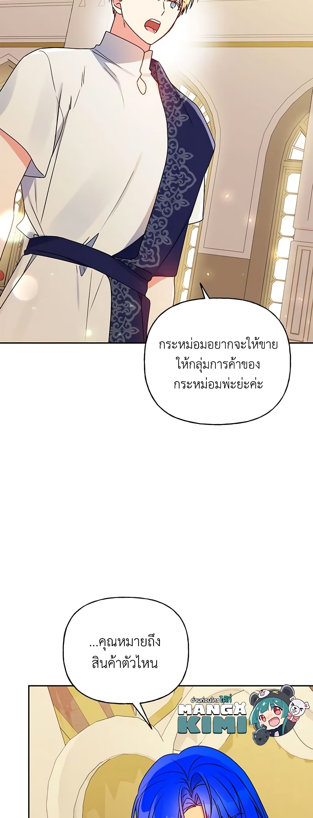 อ่านการ์ตูน Elena Evoy Observation Diary 72 ภาพที่ 36