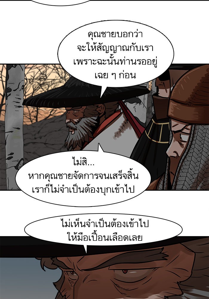 อ่านการ์ตูน Escort Warrior 170 ภาพที่ 67