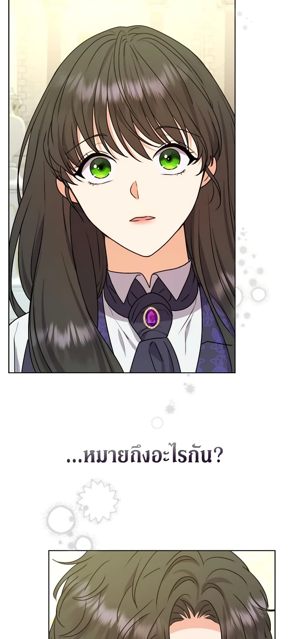 อ่านการ์ตูน From Maid to Queen 36 ภาพที่ 5