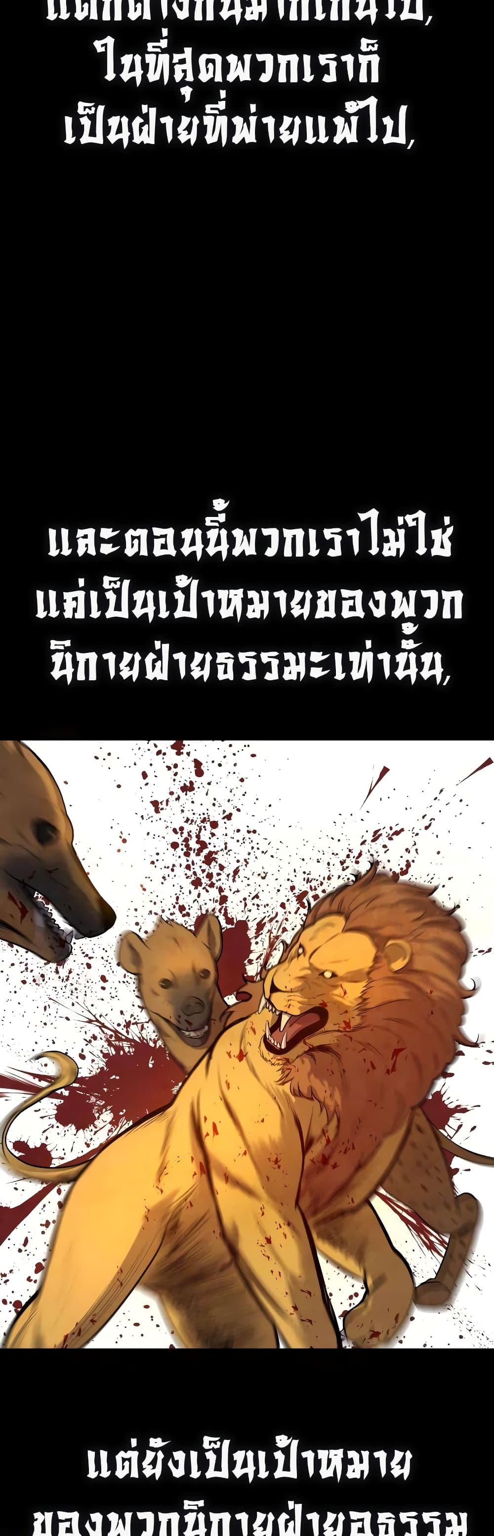 อ่านการ์ตูน Geongaek 5 ภาพที่ 15