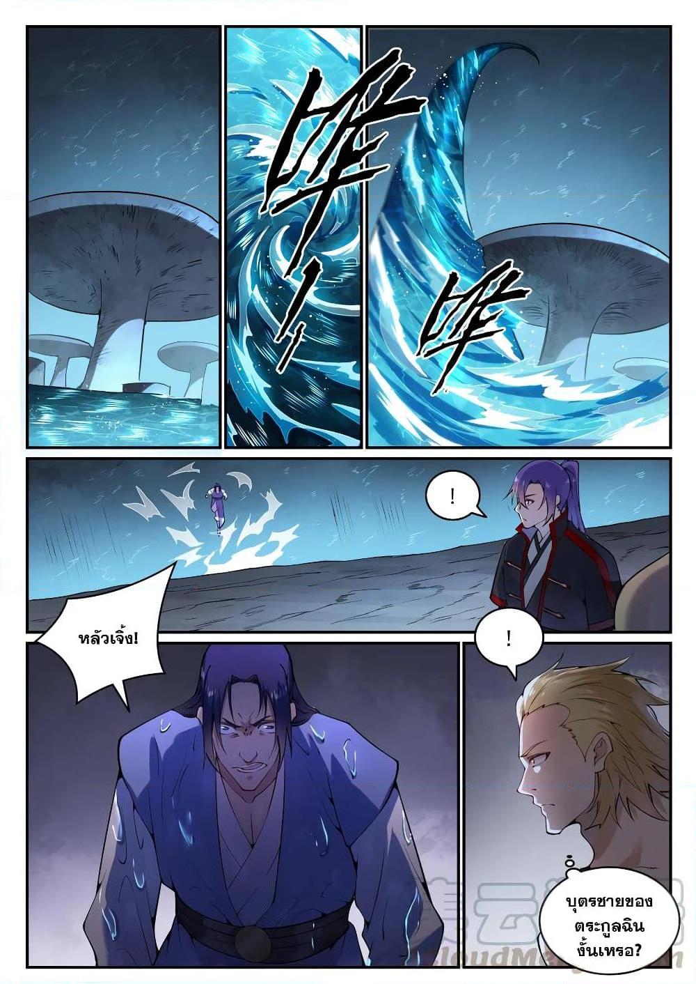 อ่านการ์ตูน Bailian Chengshen 744 ภาพที่ 7