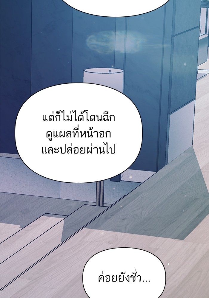 อ่านการ์ตูน The S-Classes That I Raised 129 ภาพที่ 112