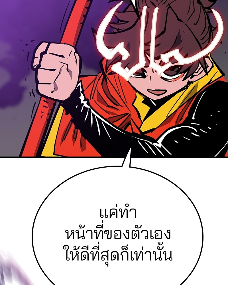 อ่านการ์ตูน Player 154 ภาพที่ 95