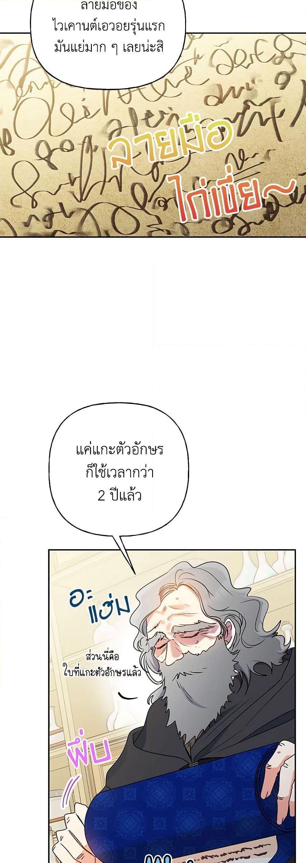 อ่านการ์ตูน Elena Evoy Observation Diary 70 ภาพที่ 16