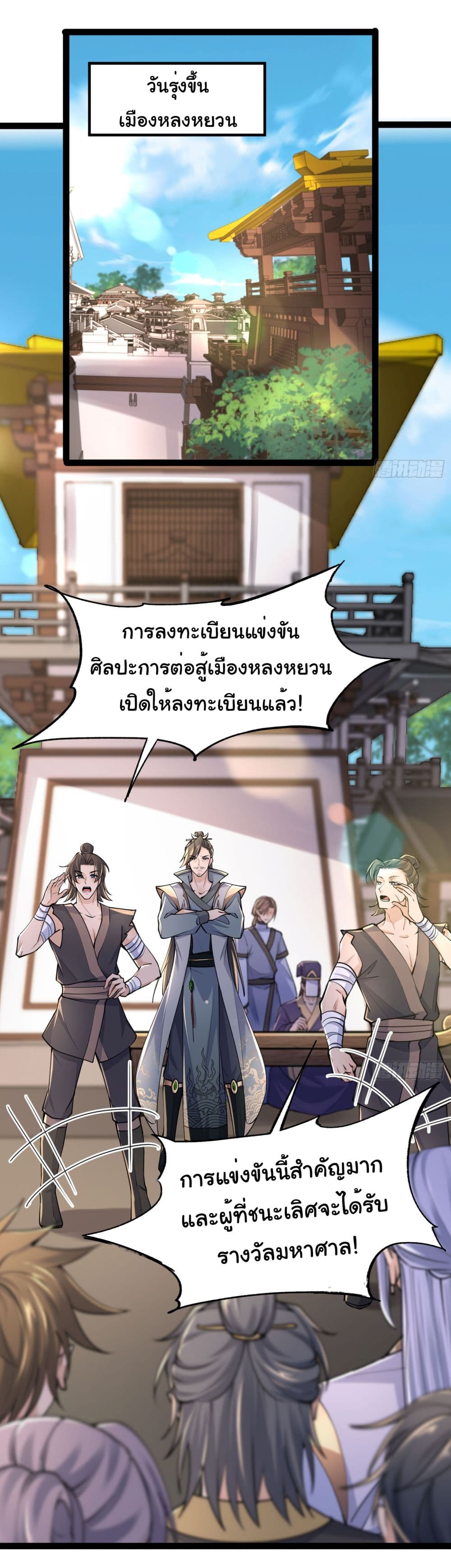 อ่านการ์ตูน I made a contract with the Evil King 13 ภาพที่ 13