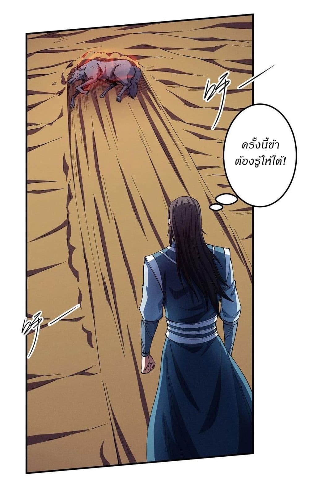 อ่านการ์ตูน God of Martial Arts 582 ภาพที่ 19