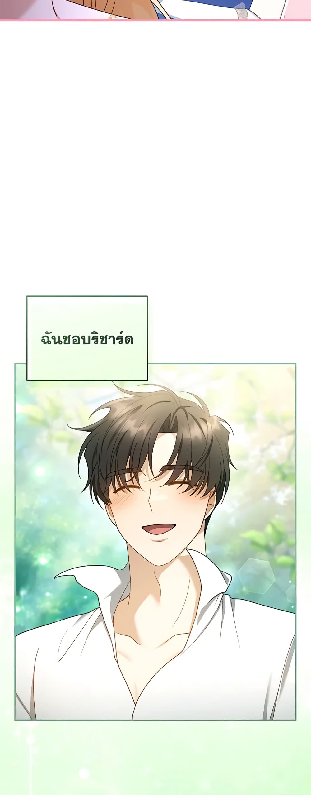 อ่านการ์ตูน I Am Trying To Divorce My Villain Husband, But We Have A Child Series 50 ภาพที่ 4