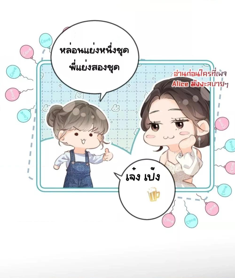 อ่านการ์ตูน The Top Couple Is a Bit Sweet 17 ภาพที่ 40