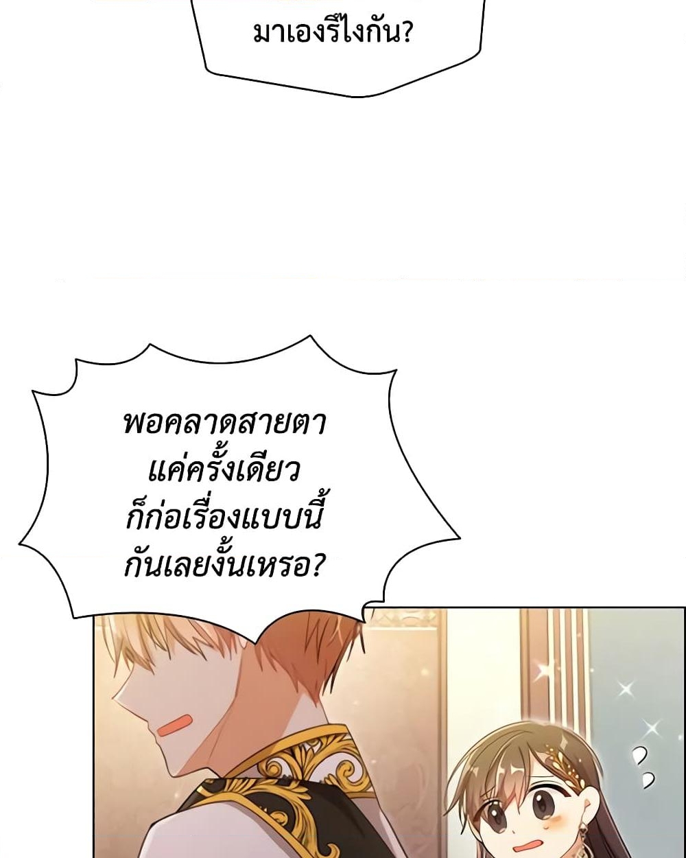 อ่านการ์ตูน The Meaning of You 61 ภาพที่ 43