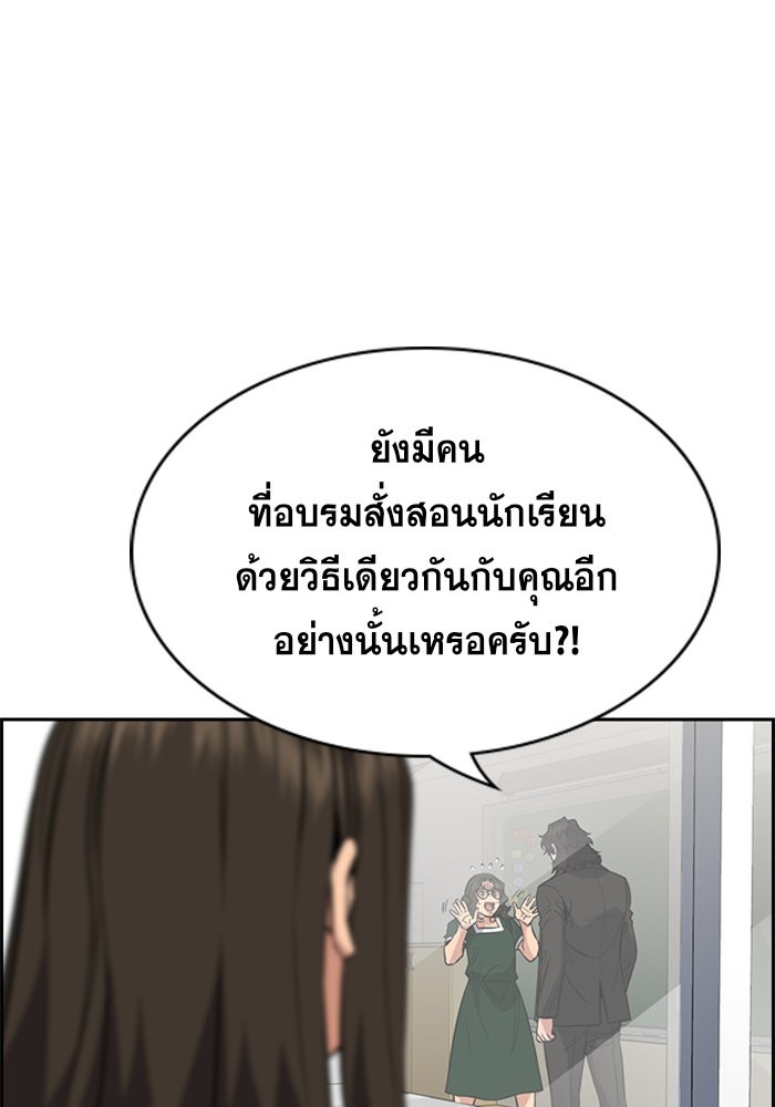 อ่านการ์ตูน True Education 45 ภาพที่ 52