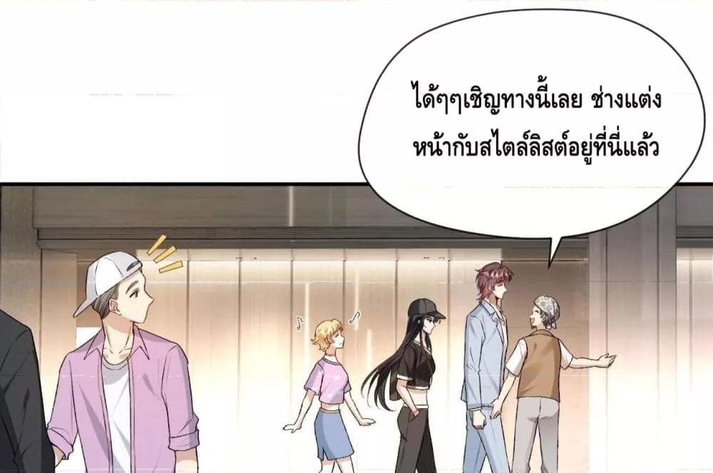 อ่านการ์ตูน Madam Slaps Her Face Online Everyday 32 ภาพที่ 26