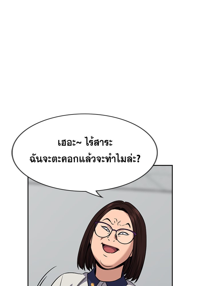 อ่านการ์ตูน True Education 85 ภาพที่ 123