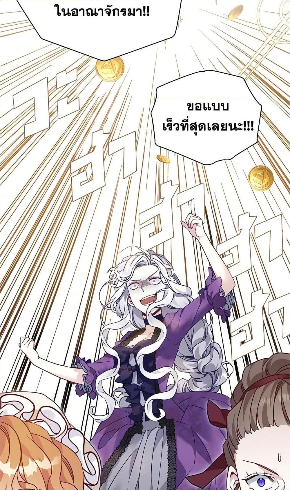 อ่านการ์ตูน Not-Sew-Wicked Stepmom 35 ภาพที่ 13